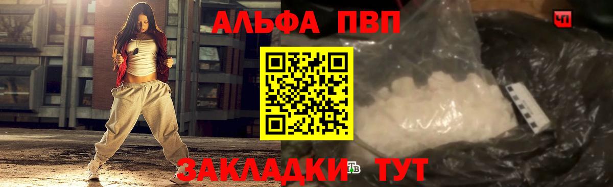 Alpha-PVP Crystall Котовск