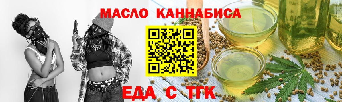 Котовск  Печенье с ТГК конопля  Вход с VPN 