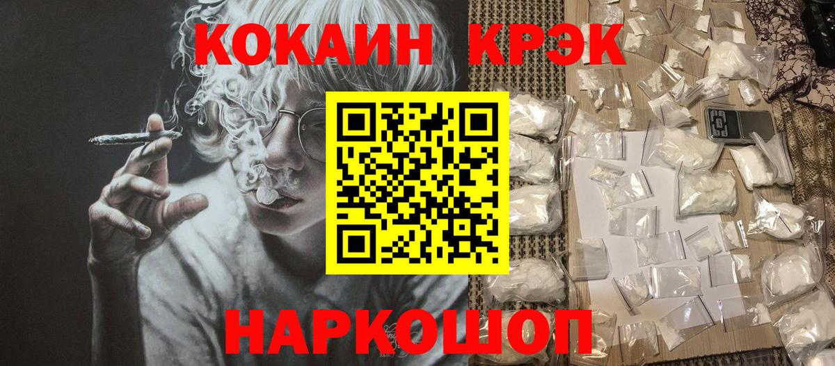 Кокаин Fish Scale  COCAIN 98%  Вход с VPN  COCAIN  Котовск 