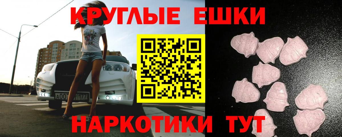 ЭКСТАЗИ 300 mg  Вход с VPN  Экстази  ЭКСТАЗИ 250 мг  Котовск 
