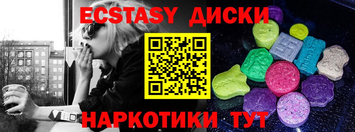 ЭКСТАЗИ 250 мг Котовск