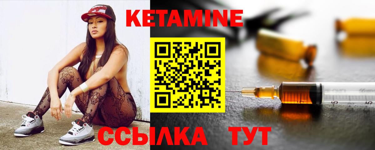 Котовск  Кетамин ketamine  сайты даркнета телеграм  Вход с VPN  КЕТАМИН VHQ 