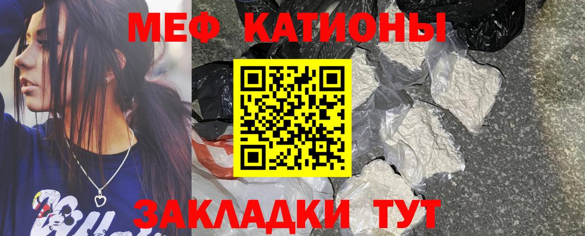 МЕФ мяу мяу  Мефедрон  МЯУ-МЯУ кристаллы  Котовск  Меф  купить  сайты  Вход с VPN 