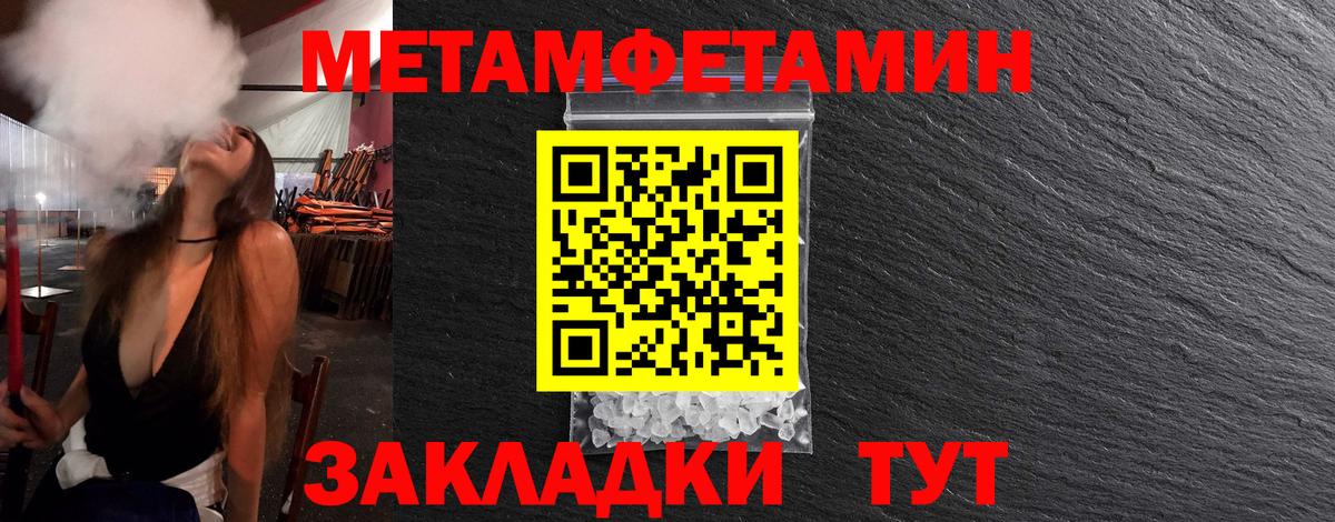 Первитин Methamphetamine  Вход с VPN  Первитин  Котовск  Первитин Methamphetamine 