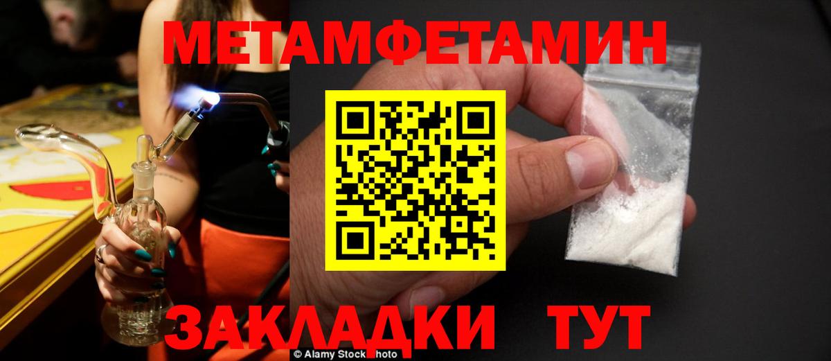 Метамфетамин винт Котовск