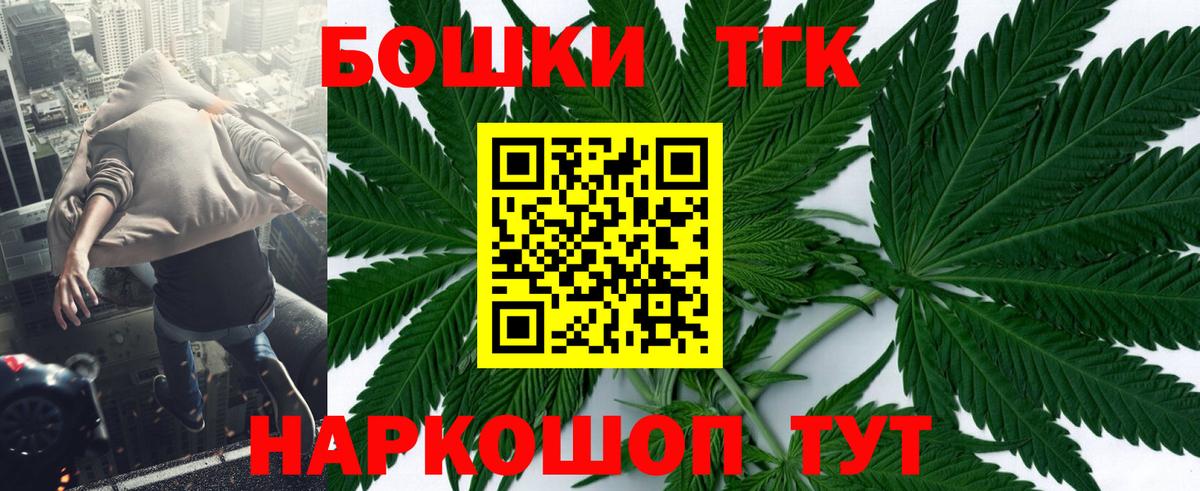 Шишки марихуана Ganja  Вход с VPN  МАРИХУАНА SATIVA & INDICA  Конопля индика  Бошки Шишки THC 21%  Котовск 
